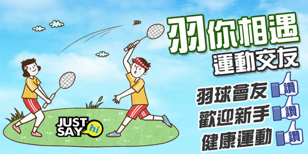羽你相遇.jpg 羽你相遇.jpg
