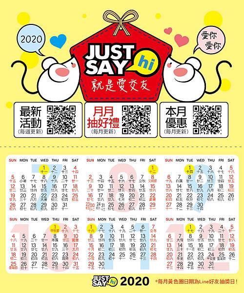 2020月曆卡-02 2020月曆卡-02