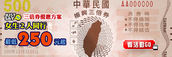 三倍喔 三倍喔