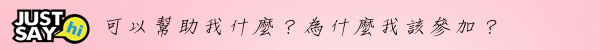 幫助我 幫助我