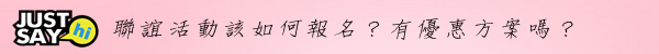 優惠 優惠