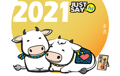 21年辛丑 牛年吉祥話 牛年春聯 牛年簡訊 牛年新年祝賀詞 Just Say Hi 就是愛交友 未婚聯誼 單身聯誼 聯誼活動 痞客邦 21年辛丑 牛年吉祥話 牛年春聯 牛年簡訊 牛年新年祝賀詞 Just Say Hi 就是愛交友 未婚聯誼 單身聯誼 聯誼活動 痞客邦