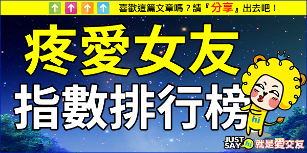 疼愛 疼愛