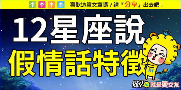 假 假