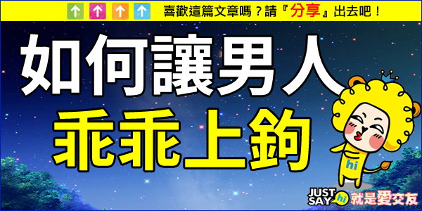 上鉤 上鉤
