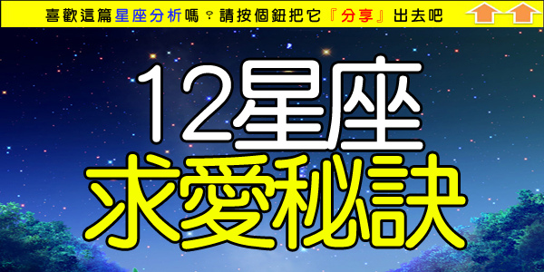 求愛秘訣.jpg 求愛秘訣.jpg