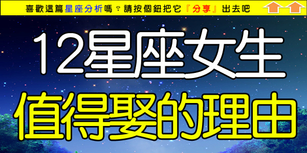 值得娶的理由.jpg 值得娶的理由.jpg