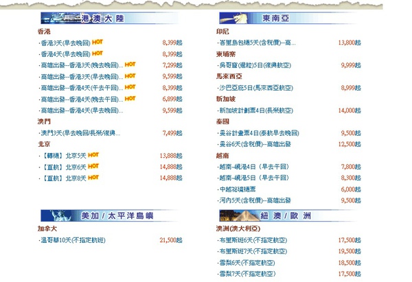機票教戰02.jpg 機票教戰02.jpg
