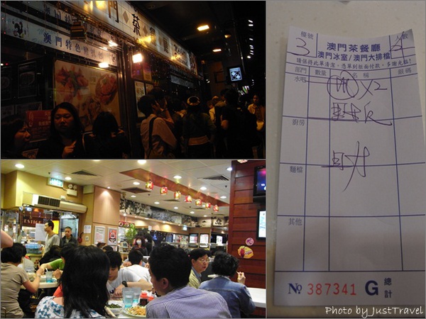 澳門茶餐廳02.jpg 澳門茶餐廳02.jpg