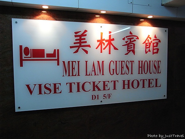 美林賓館01.JPG 美林賓館01.JPG