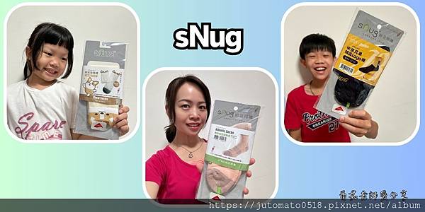 sNug 給足呵護  讓你生活與工作「足」以放鬆 / 物理治