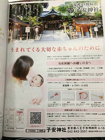 日本孕婦雜誌