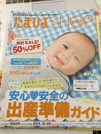 日本孕婦雜誌