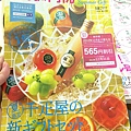 日本孕婦雜誌