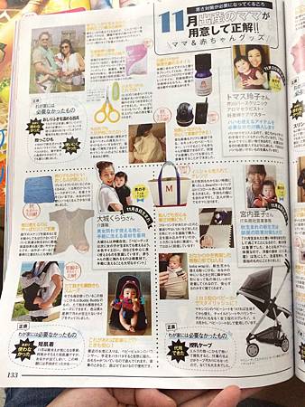 日本孕婦雜誌