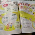 日本孕婦雜誌