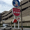 Okinawa 3. Tag