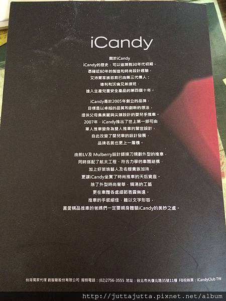 iCandy