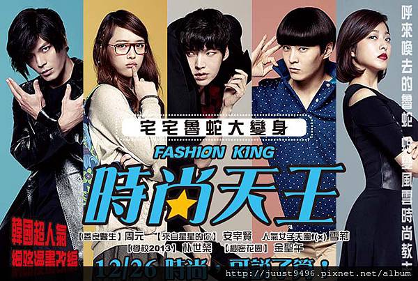 20141210fashion_movie 20141210fashion_movie