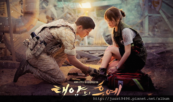 descendants-of-sun