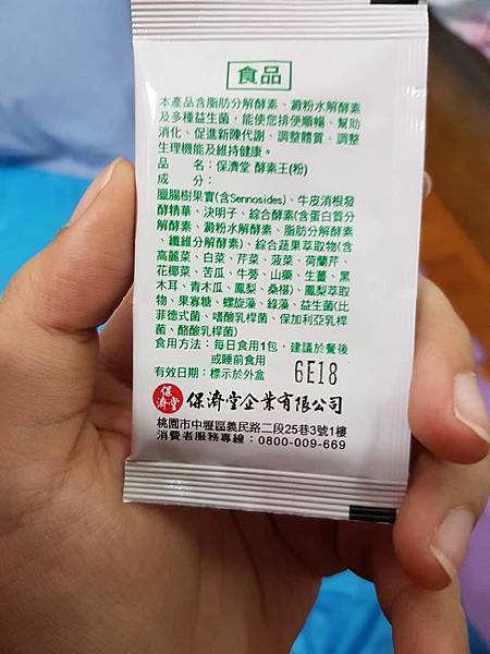 14620115_1127135557374342_1400711842_n.jpg 試用