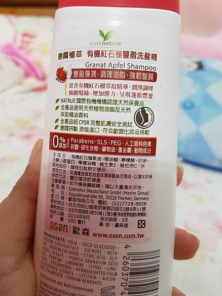 14055807_1139350459486185_1510752580_n.jpg 試用