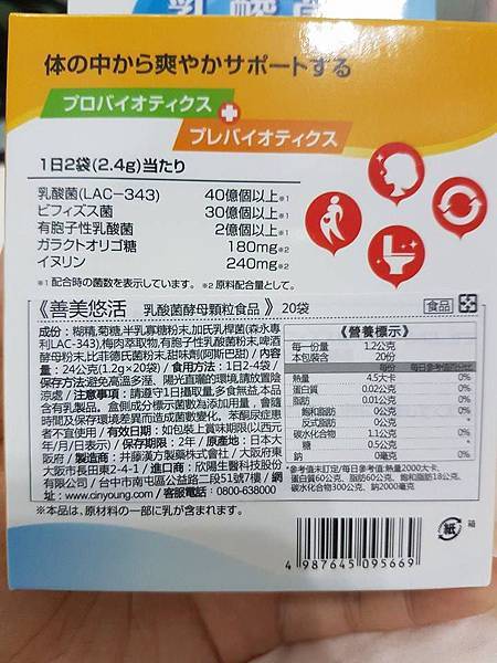 21244825_1447252242029337_1810165824_n.jpg 試用