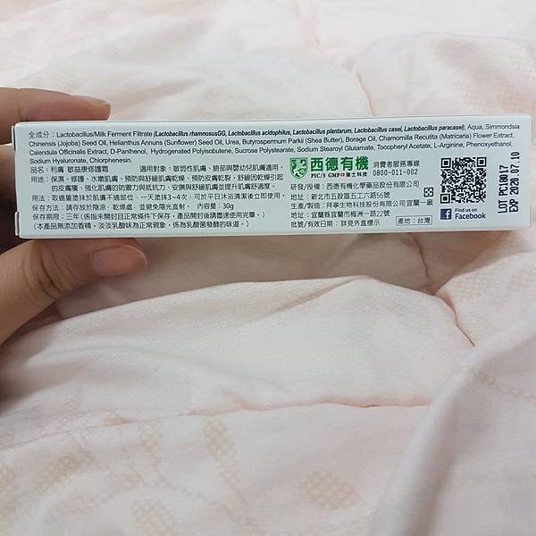 41498090_231295391068251_8754582249191505920_n.jpg 試用