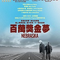 Nebraska 中文海報.jpg