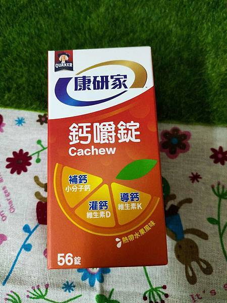 【桂格康研家鈣嚼錠】～好評價，行動力/骨骼保健的推薦！！