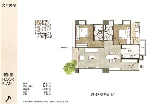 花蓮預售屋-JW看房資訊網__文華秀聚_2房E戶平面圖.jpg