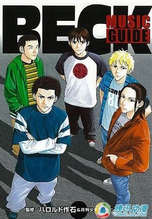 Beck 搖滾新樂團 純情大叔 痞客邦 Beck 搖滾新樂團 純情大叔 痞客邦