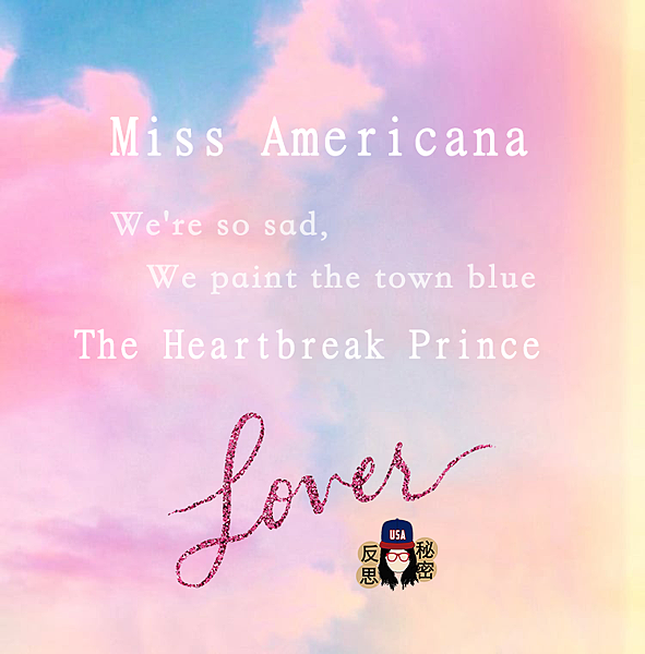 英文歌|Taylor Swift -Miss Americana & The Heartbreak Prince 中文歌詞/泰勒絲《Lover》 2 唐吉訶德的鉛筆畫