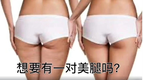 想要擁有一雙美腿嗎?_副本 想要擁有一雙美腿嗎?_副本