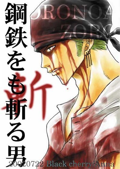 Zoro