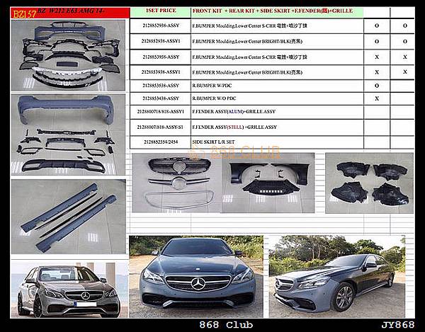 BENZ 2014 小改款W212 正 E63-1.JPG