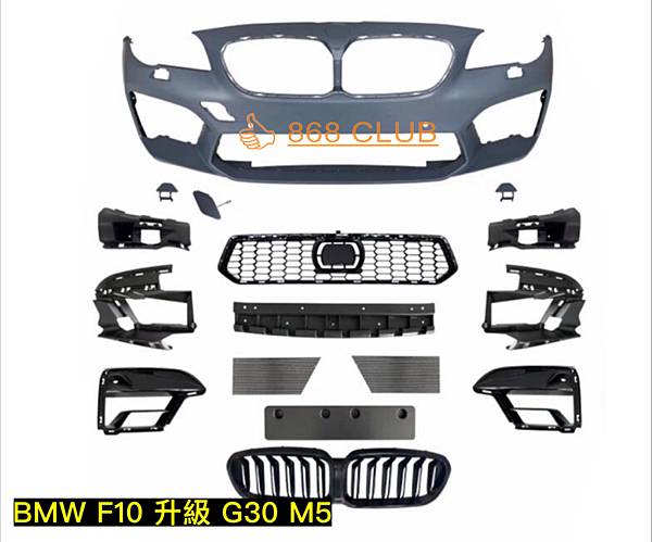 F10 升級 G30 M5前保含鼻頭-1.JPG