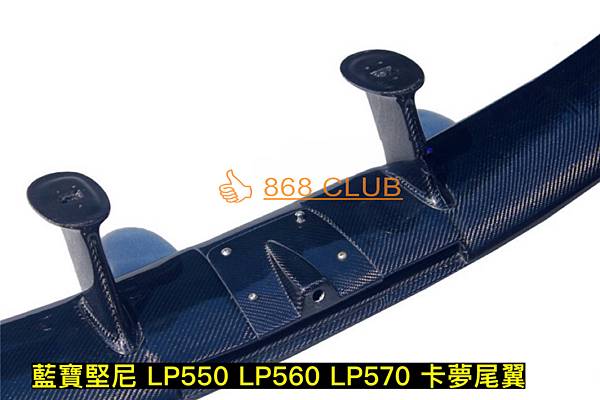 【德研國際】全新 藍寶堅尼 小牛 LP550 LP560 L