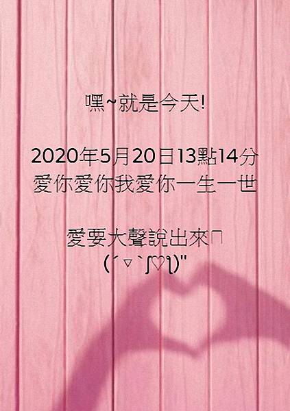 年5月日13點14分 愛你愛你我愛你一生一世 彰化田尾鐵馬小站 展遠 痞客邦 年5月日13點14分 愛你愛你我愛你一生一世 彰化田尾鐵馬小站 展遠 痞客邦