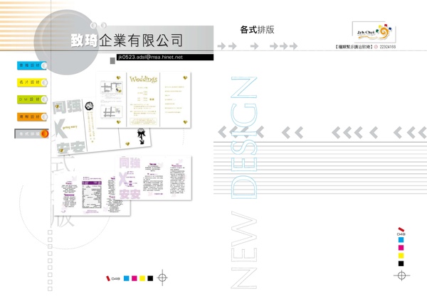 致琦企業有限公司-雙_頁面_25.jpg