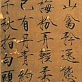 徽宗書