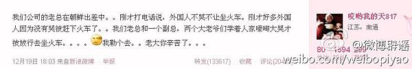 唉喲我的天816 唉喲我的天816