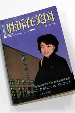 勝訴在美國 勝訴在美國