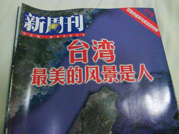 新周刊 新周刊