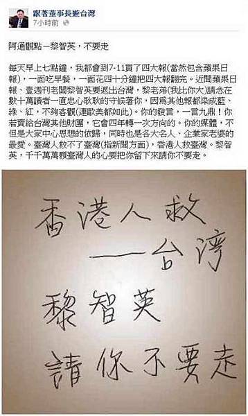 不要走救台灣 不要走救台灣
