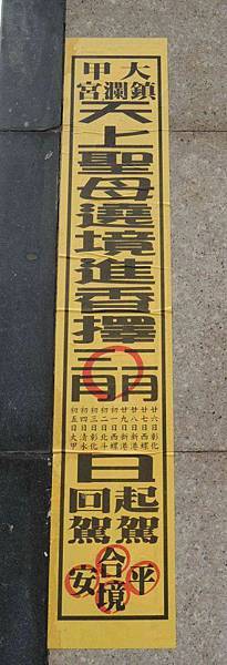 香條 香條