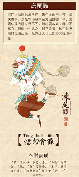 凍未雕 凍未雕