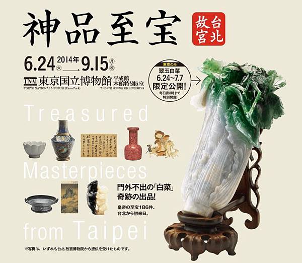 神品至寶 神品至寶