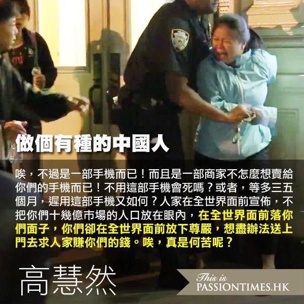 高慧然 高慧然