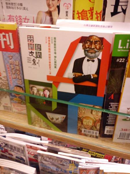 兩岸文創傳媒 兩岸文創傳媒
